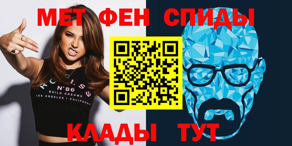 Сердобск  Amphetamine Розовый  Вход с VPN 