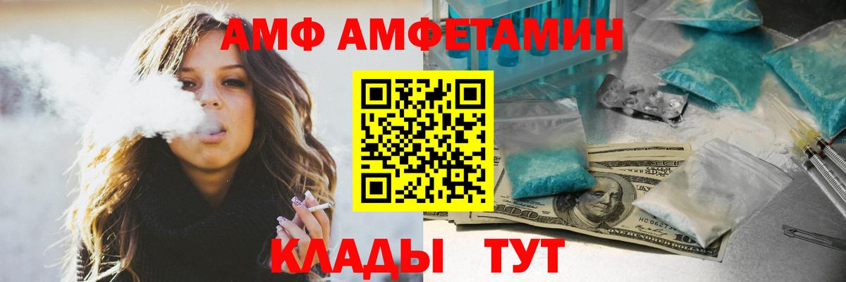 Amphetamine Premium Сердобск