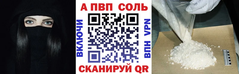 купить наркотики цена  Сердобск  A-PVP СК 