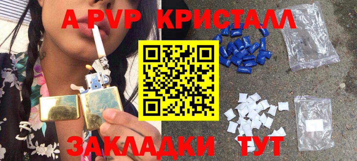 Alpha-PVP кристаллы Сердобск