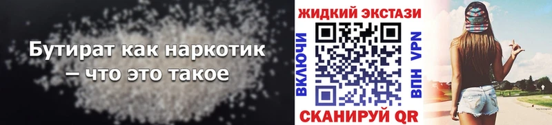 сайты даркнета Telegram  даркнет сайт  Сердобск  БУТИРАТ оксибутират 