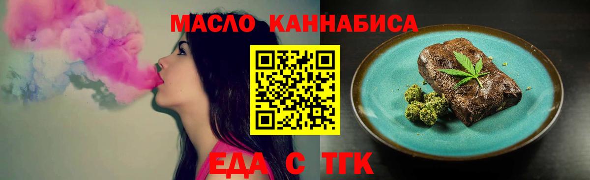 Сердобск  Печенье с ТГК марихуана  Вход с VPN 