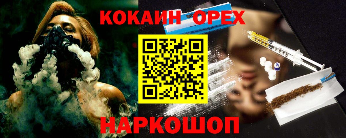 Кокаин 99% Сердобск