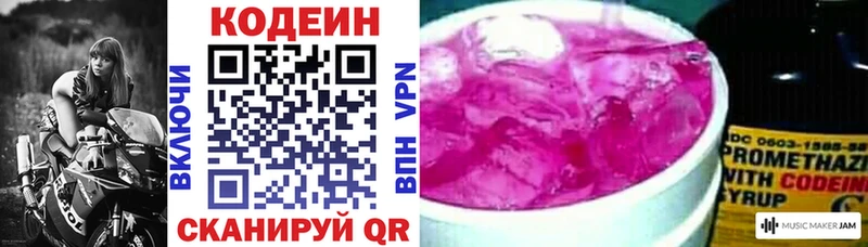 это как зайти  Сердобск  Codein Purple Drank 