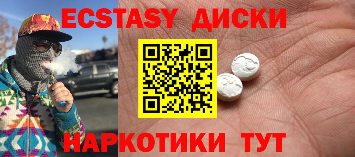   как зайти  Ecstasy круглые  Ecstasy  Сердобск  Вход с VPN  Экстази таблы 