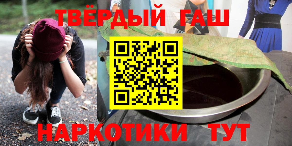 Сердобск  ГАШИШ Premium  Вход с VPN 