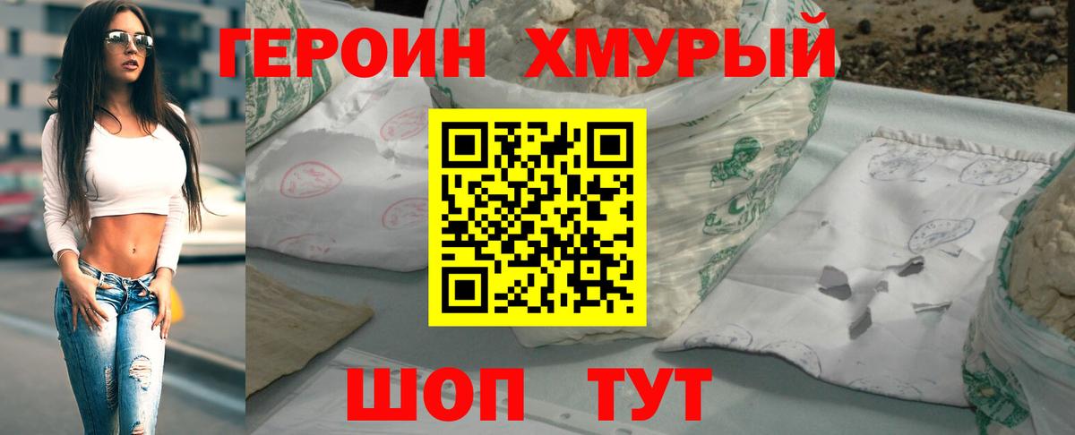 Героин гречка  Вход с VPN  Сердобск 