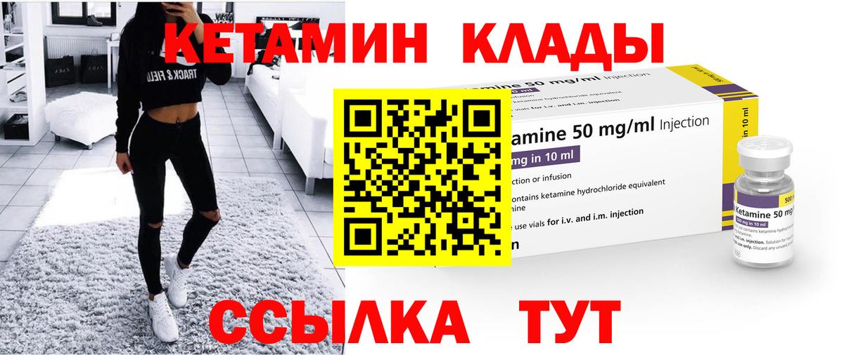 mega зеркало  Кетамин VHQ  Вход с VPN  Сердобск 