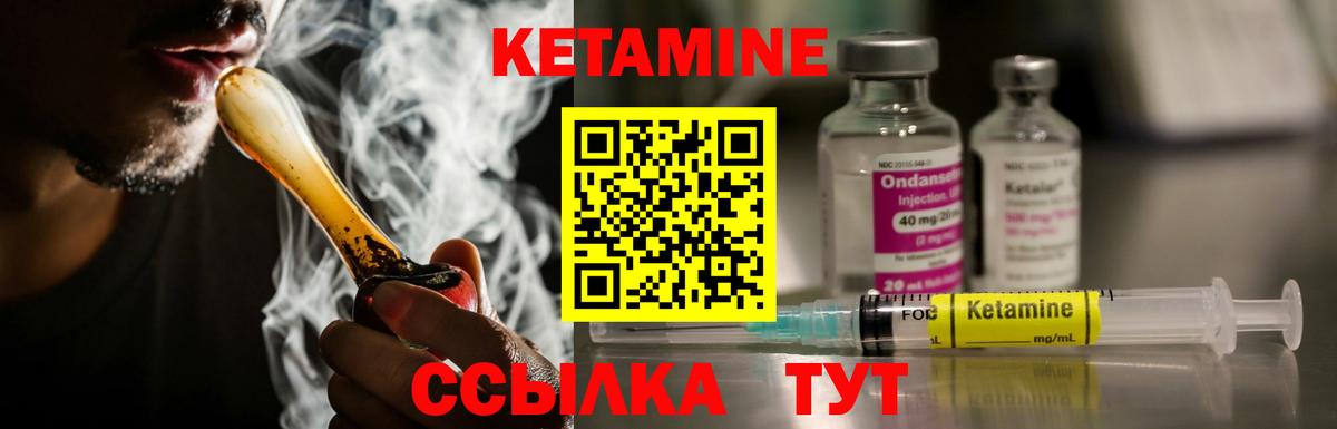 Кетамин VHQ Сердобск