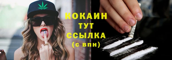COCAINE Белокуриха