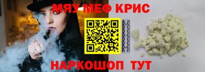 мефедрон VHQ Тверь