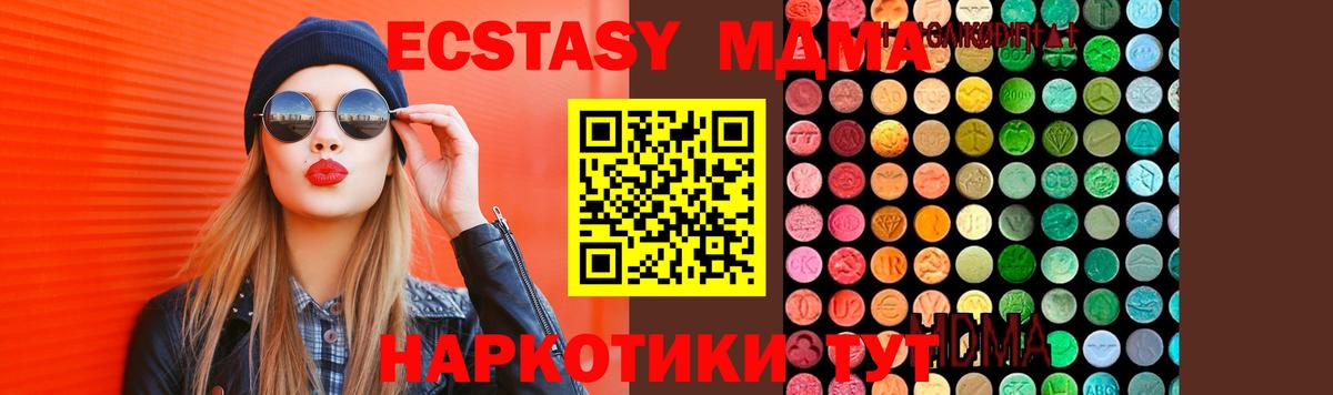 Сердобск  MDMA  Вход с VPN  МДМА кристаллы  МДМА кристаллы 