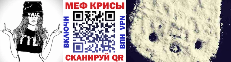 Меф mephedrone кракен вход Сердобск