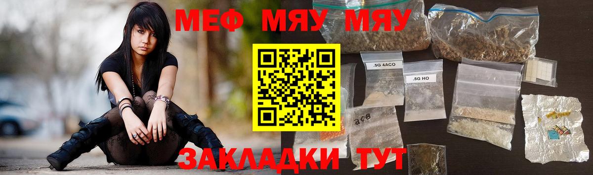 Меф мяу мяу кристаллы Сердобск