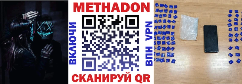 МЕТАДОН белоснежный  купить   OMG ссылка  Сердобск 