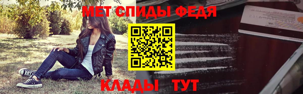 МЕТАМФЕТАМИН мет Сердобск