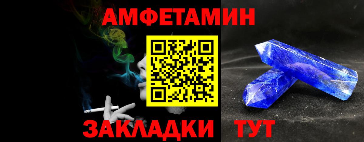 Сердобск  Первитин винт  Вход с VPN 