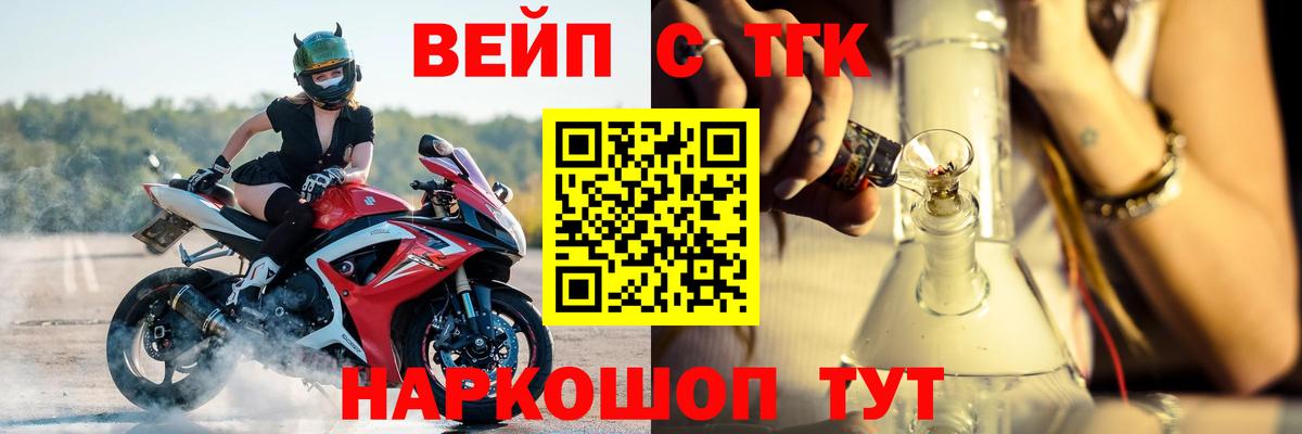 Дистиллят ТГК Wax  Вход с VPN  Сердобск  ТГК вейп 