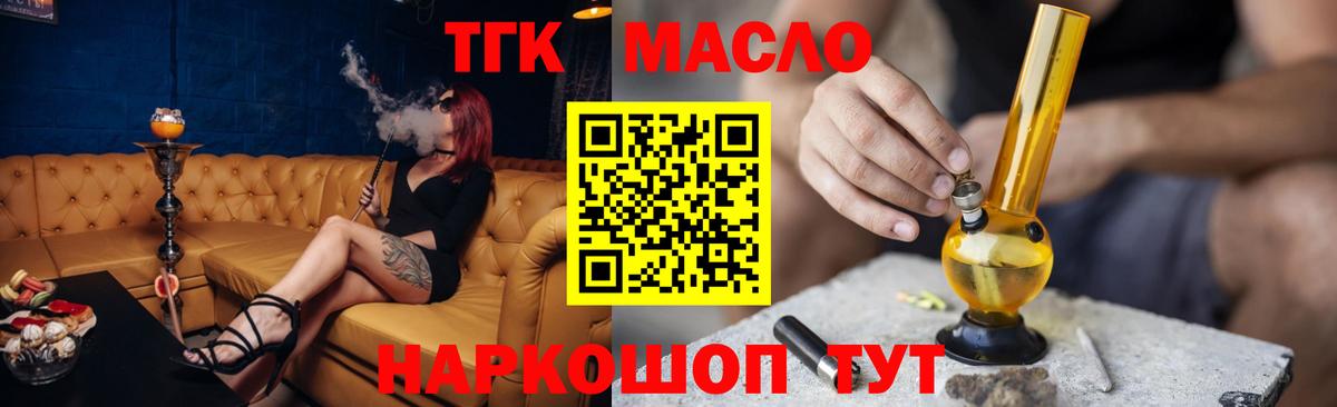 ТГК вейп с тгк Сердобск
